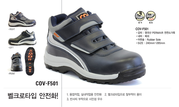 Giày da bảo hộ lao động quai dán COV-501